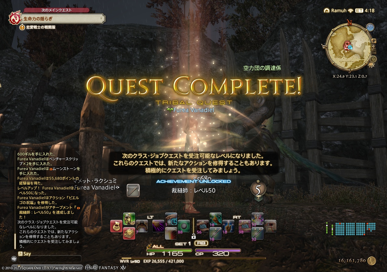 ffxiv_20230501_170235_143