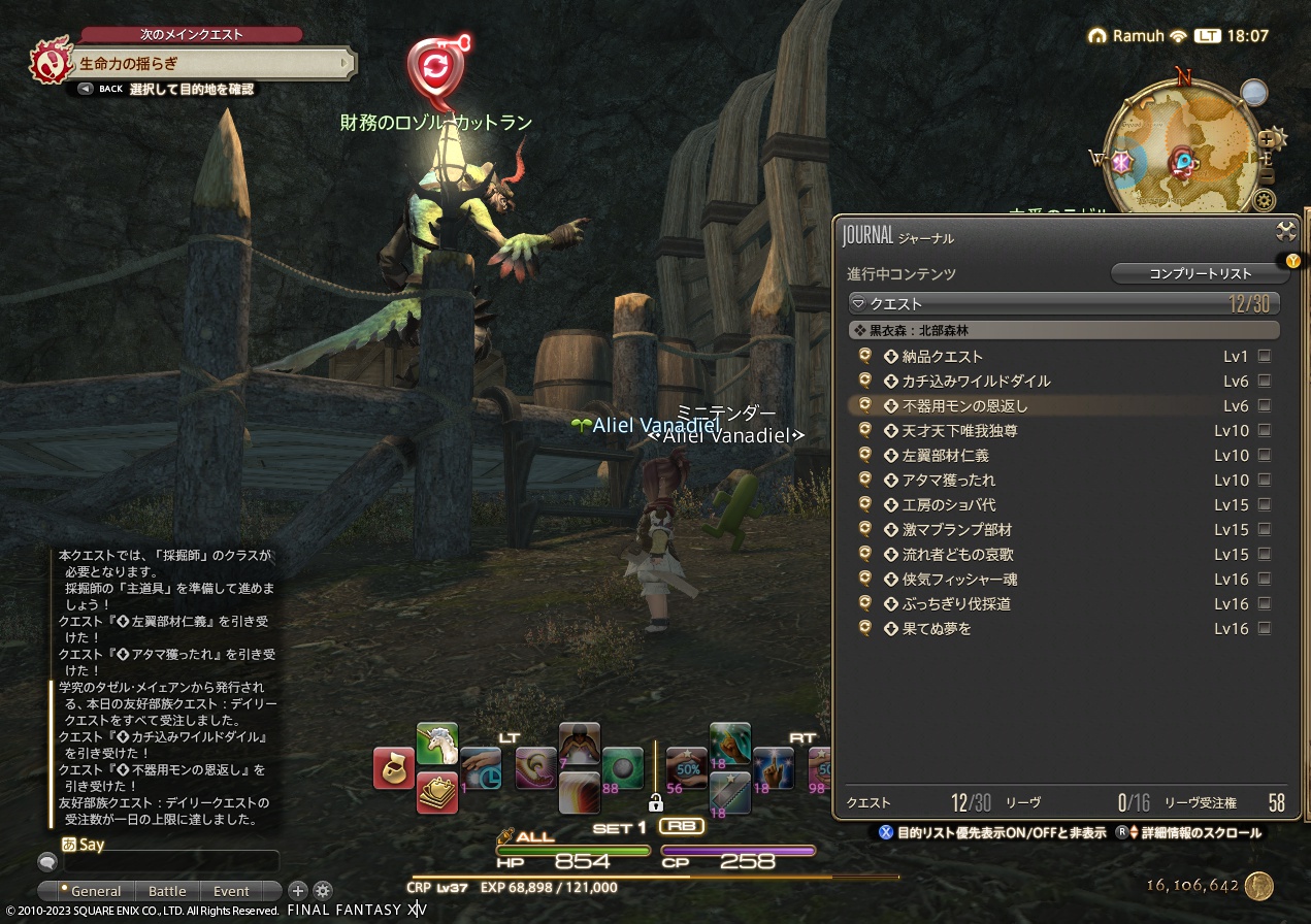 ffxiv_20230501_180729_939