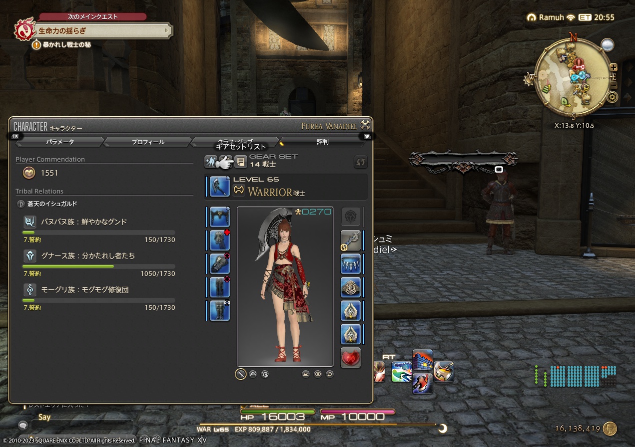 ffxiv_20230502_171103_665