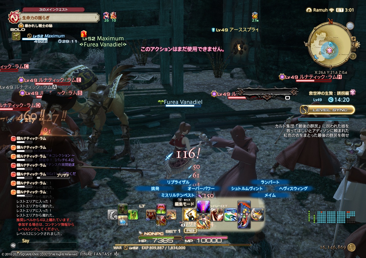 ffxiv_20230502_172850_494 ffxiv_20230502_172850_494