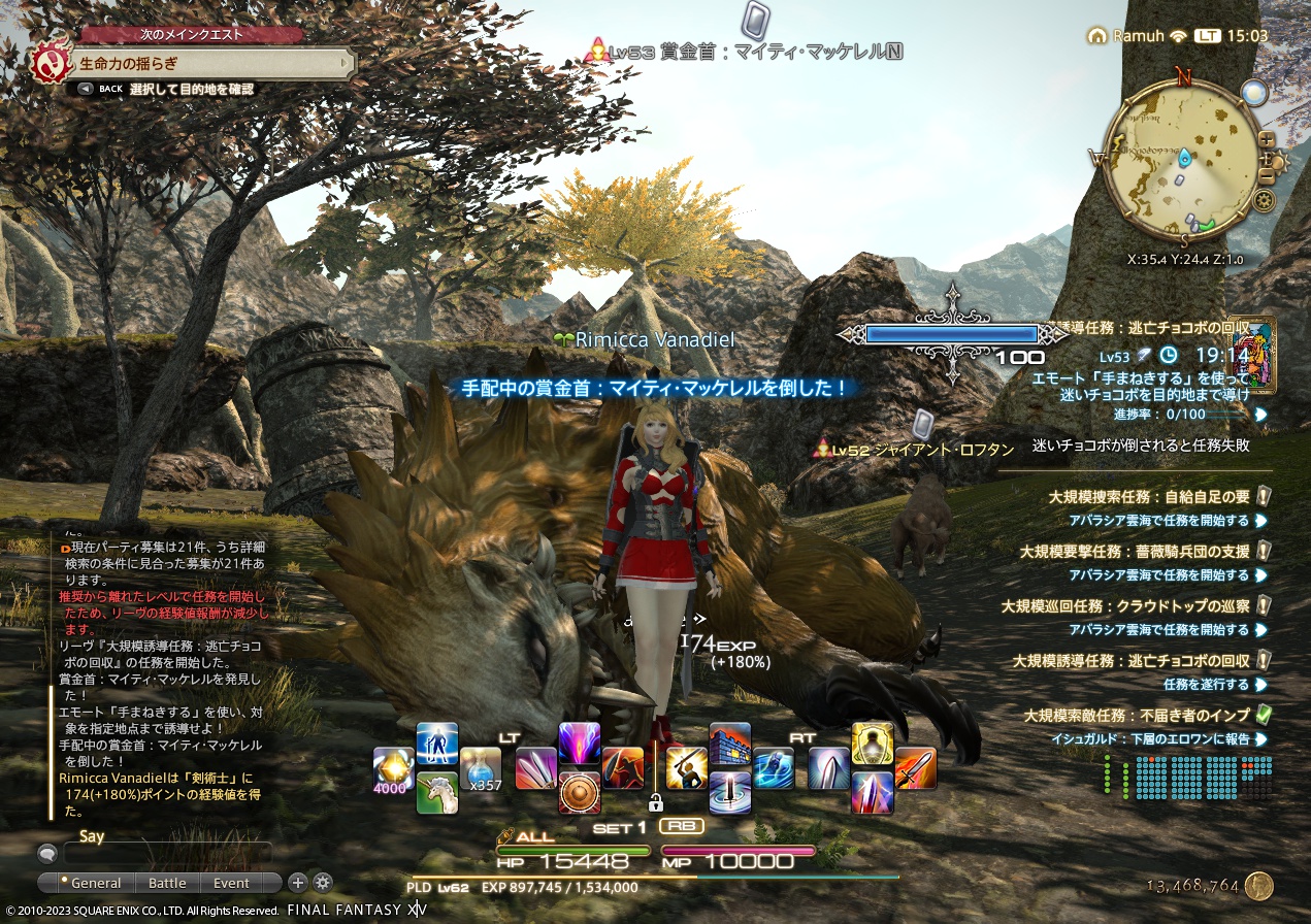 ffxiv_20230503_150359_613 ffxiv_20230503_150359_613