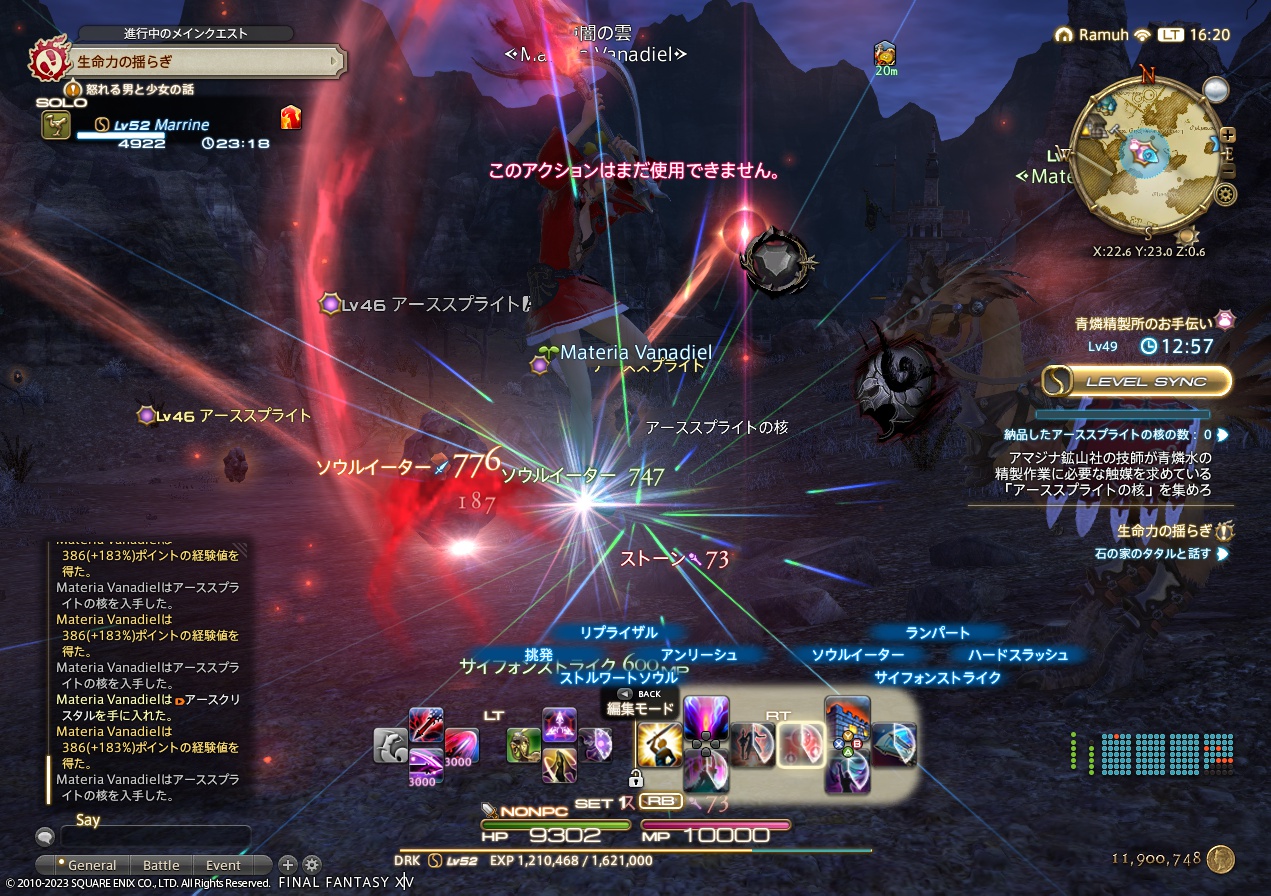 2023年5月4日のFF14＆PSO2プレイ日記