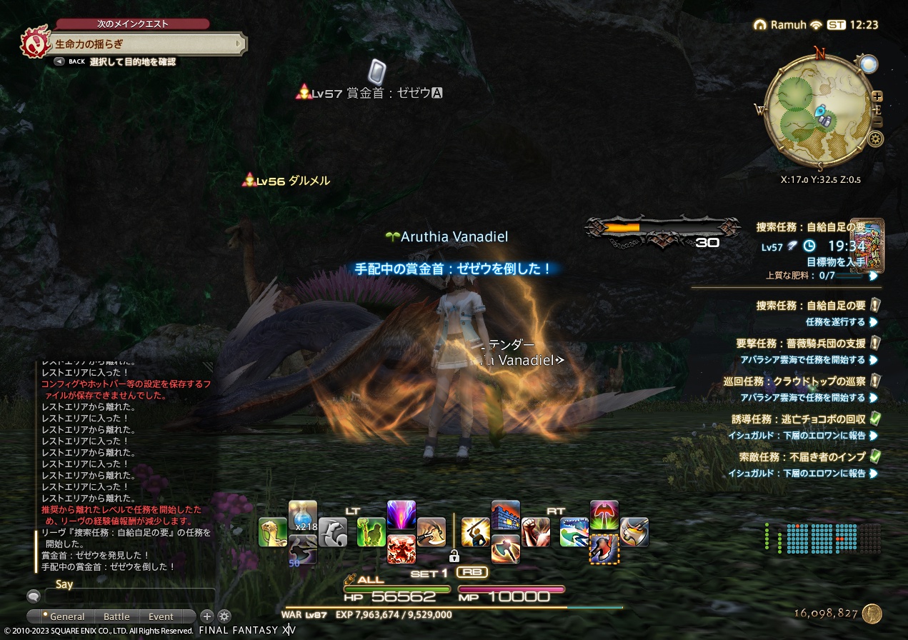 ffxiv_20230503_212401_537 ffxiv_20230503_212401_537