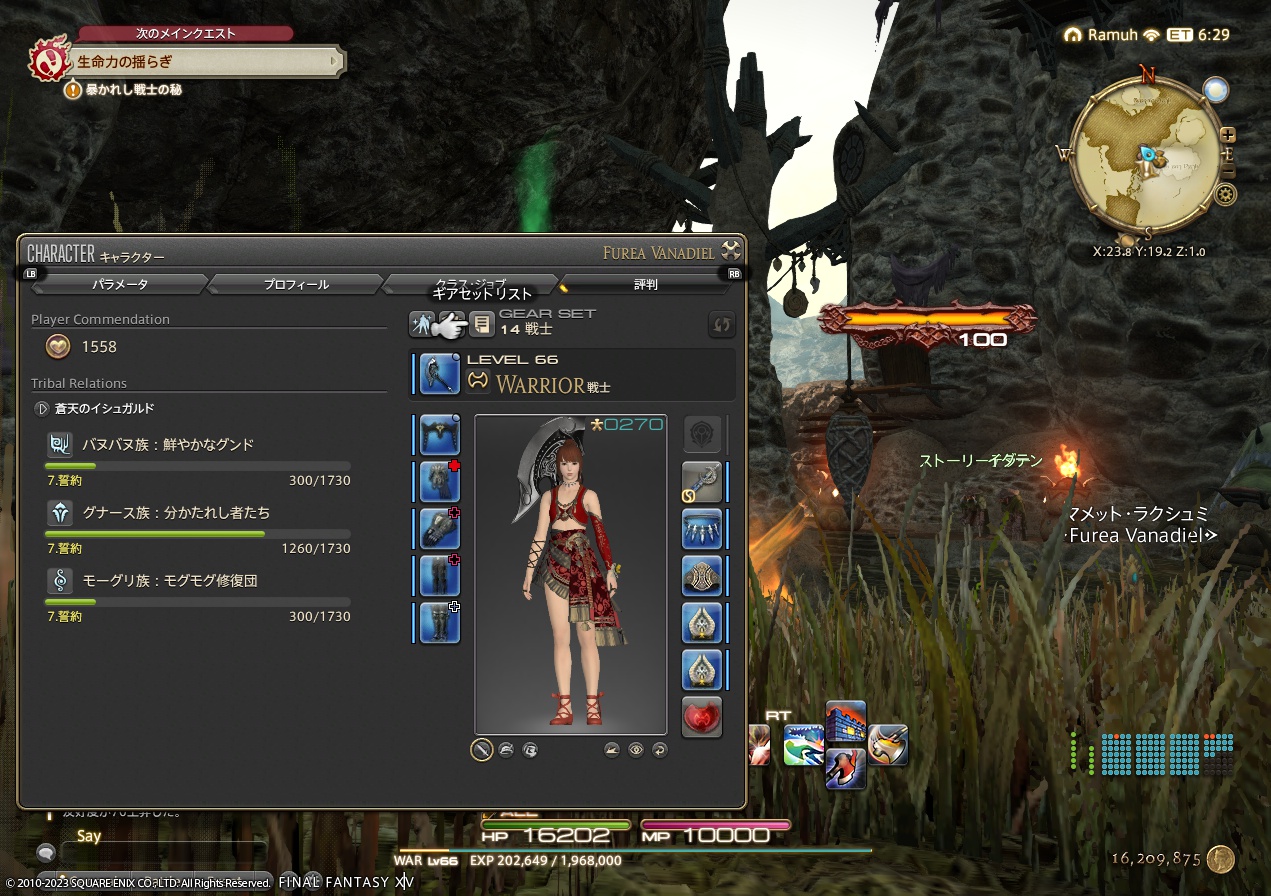 ffxiv_20230504_150856_640