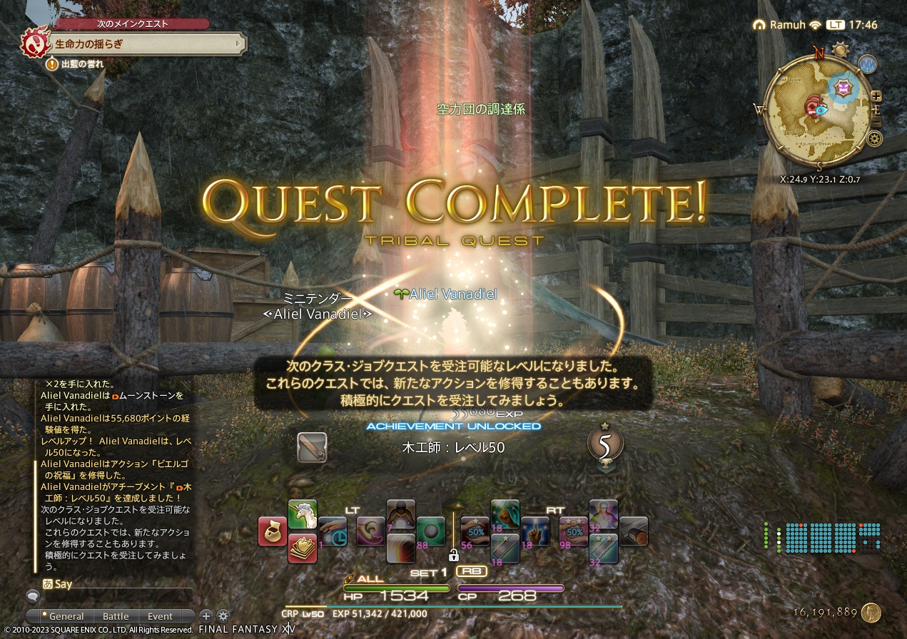 ffxiv_20230504_174656_543