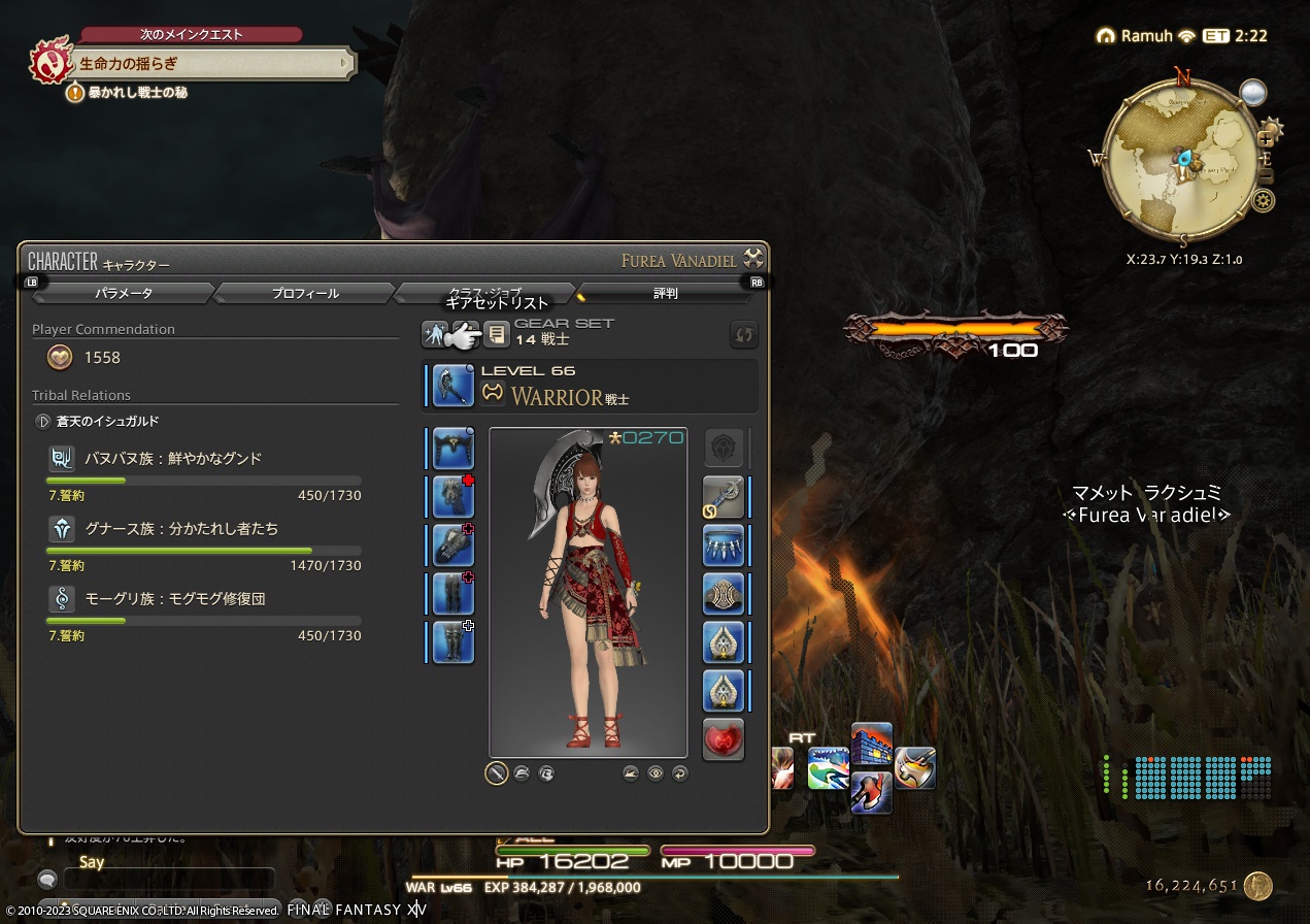 ffxiv_20230505_115656_617