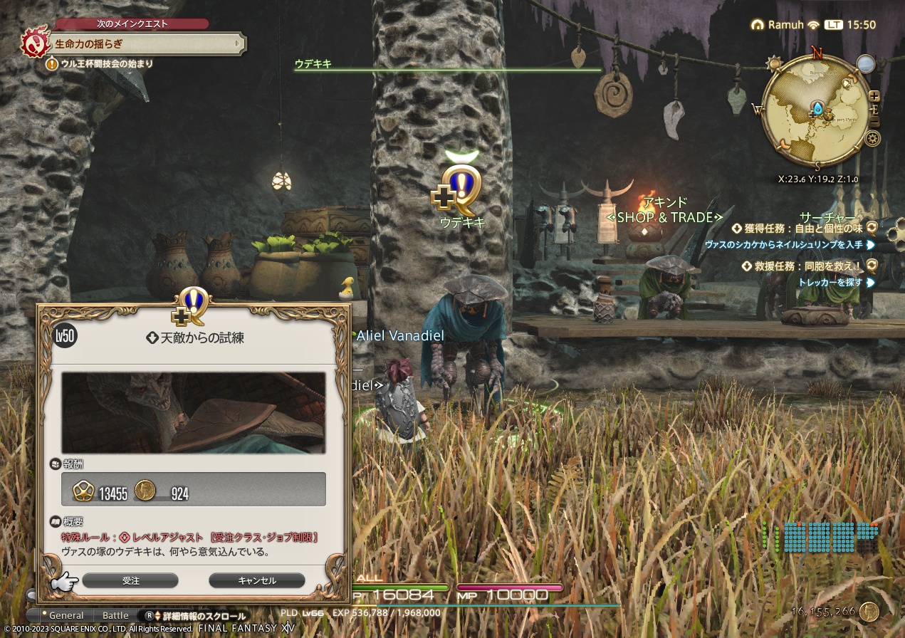 ffxiv_20230505_155049_419