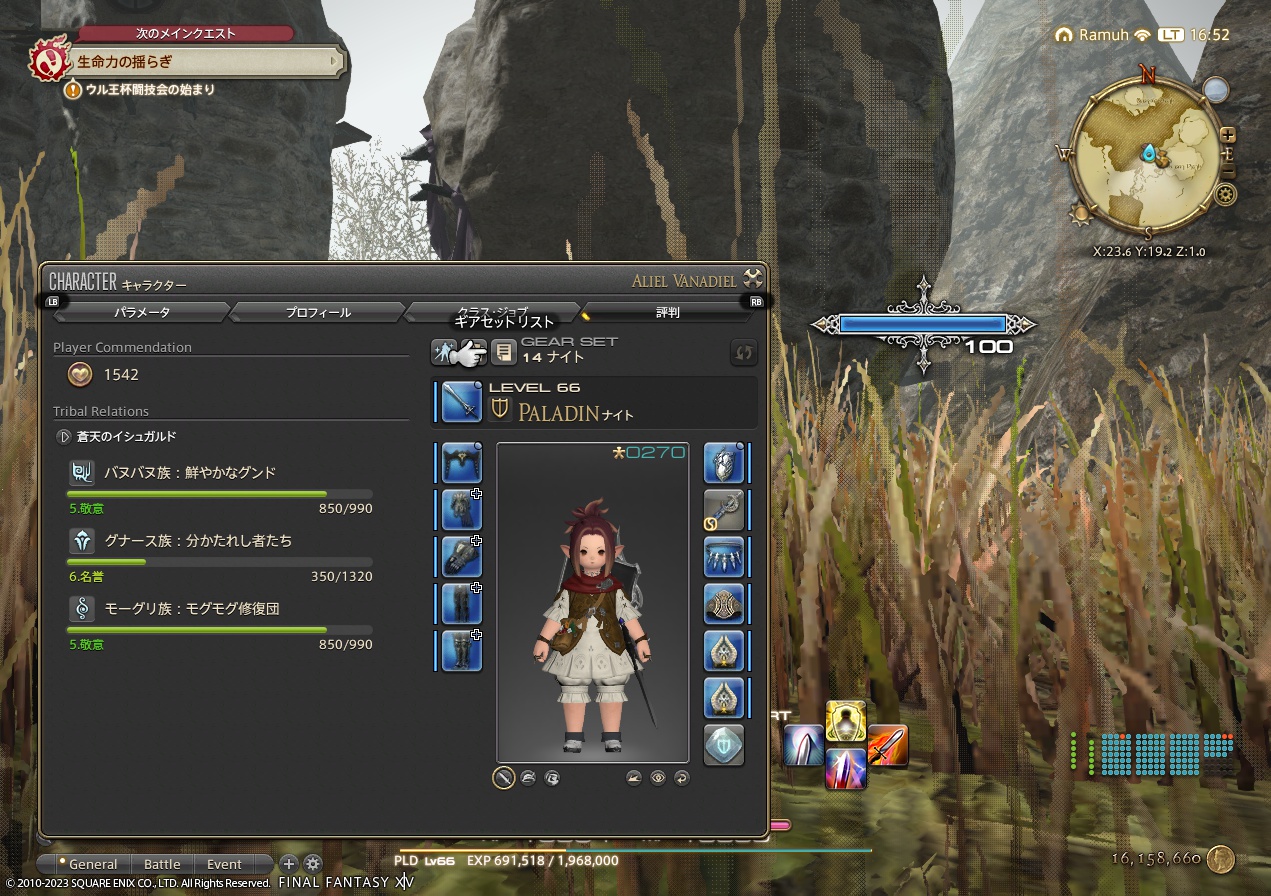 ffxiv_20230505_165219_105