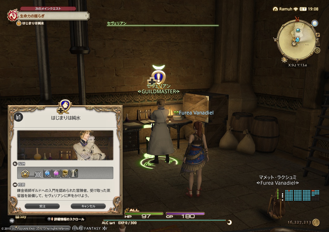 ffxiv_20230505_172549_909