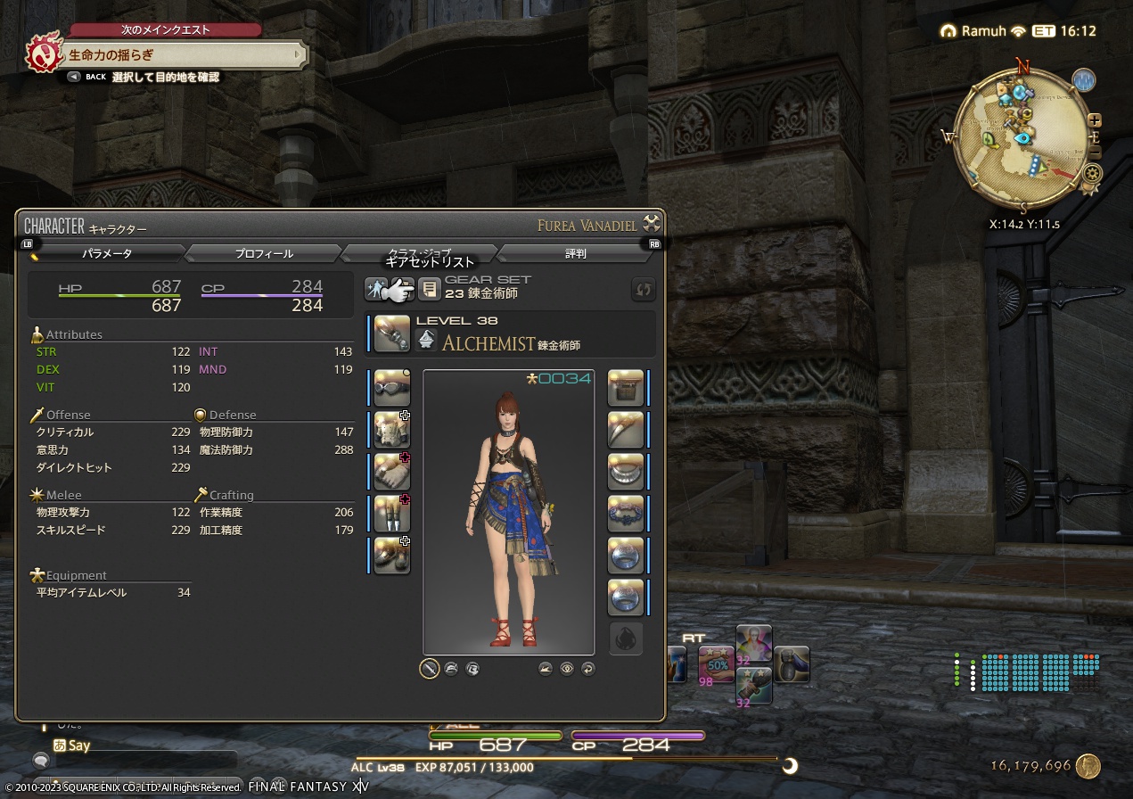 ffxiv_20230505_230718_496