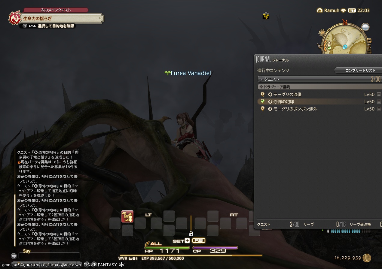 ffxiv_20230506_110420_833
