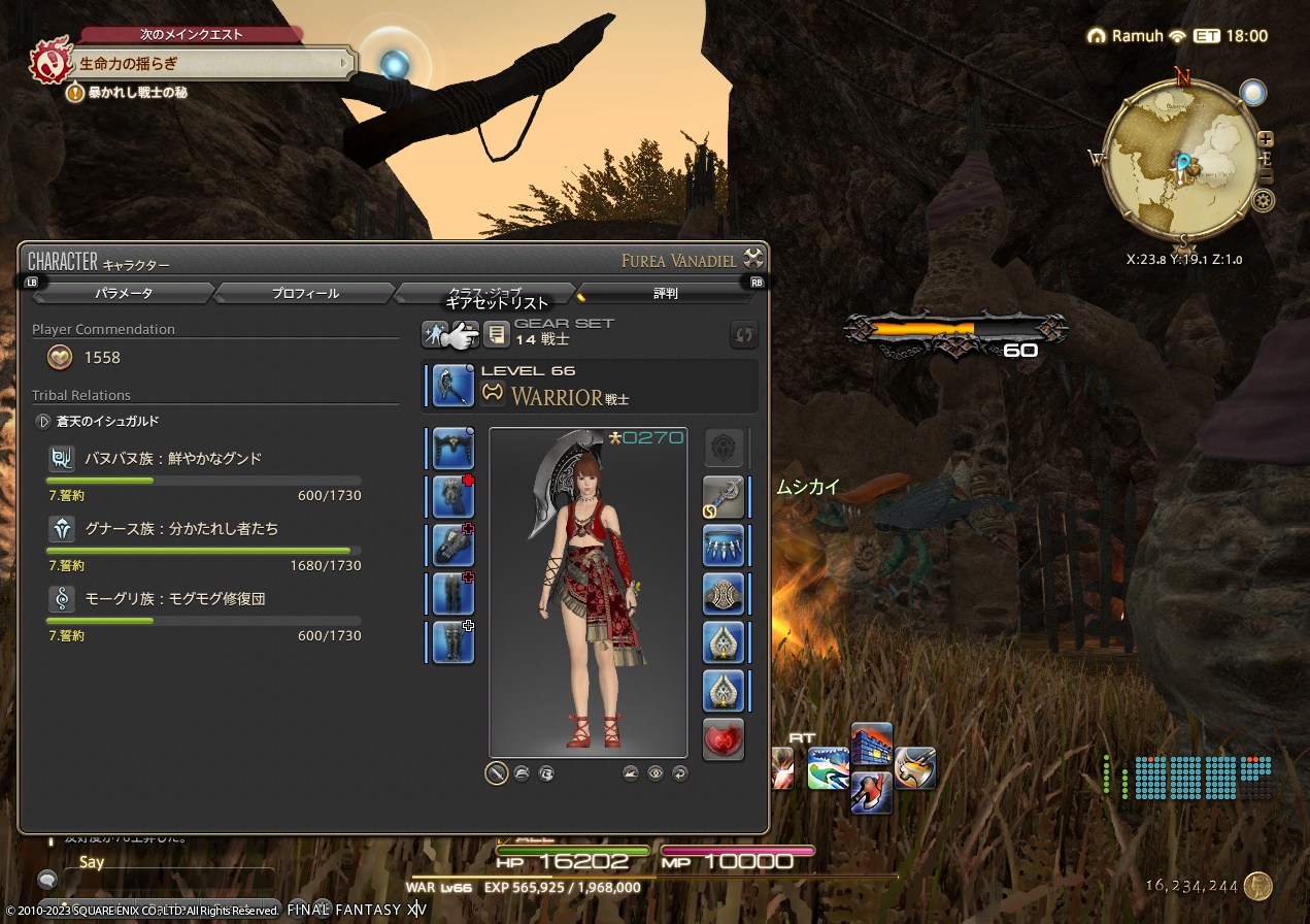 ffxiv_20230506_120230_791