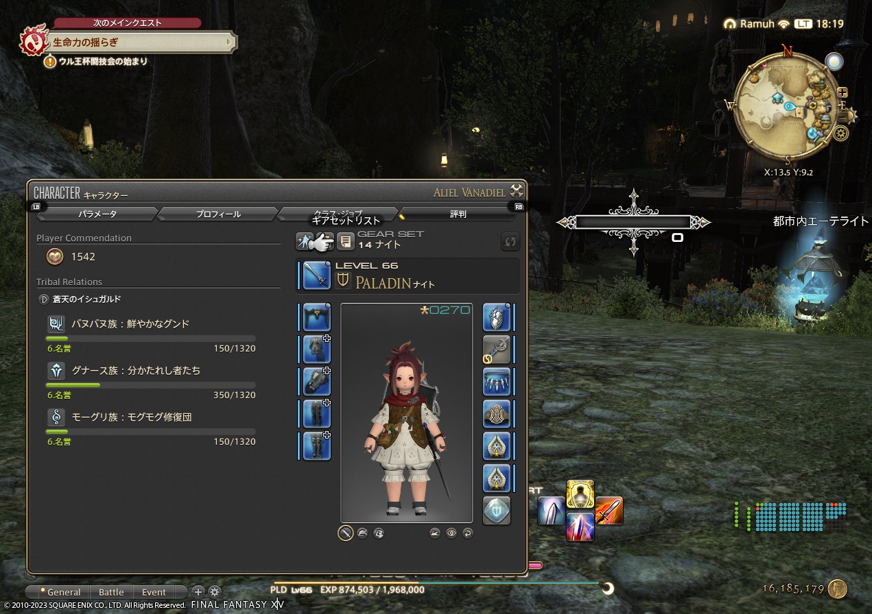 ffxiv_20230506_181942_796