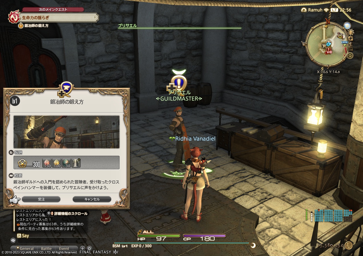 ffxiv_20230506_225602_442 ffxiv_20230506_225602_442