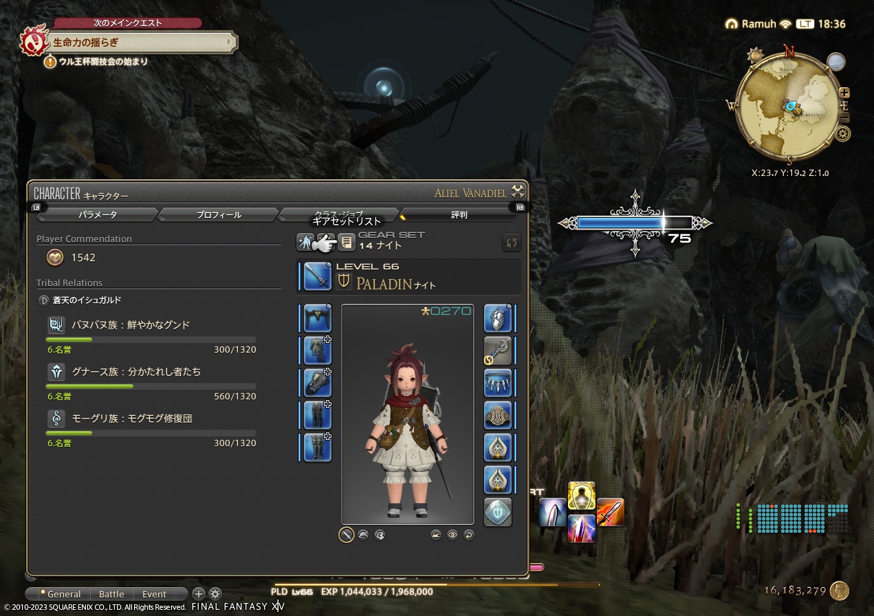 ffxiv_20230507_183645_248