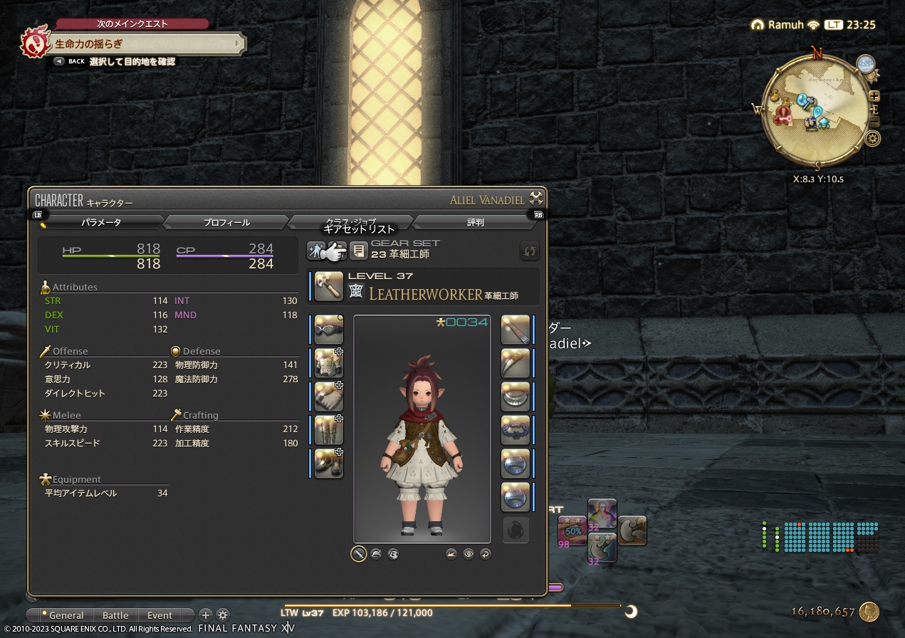 ffxiv_20230507_232530_459