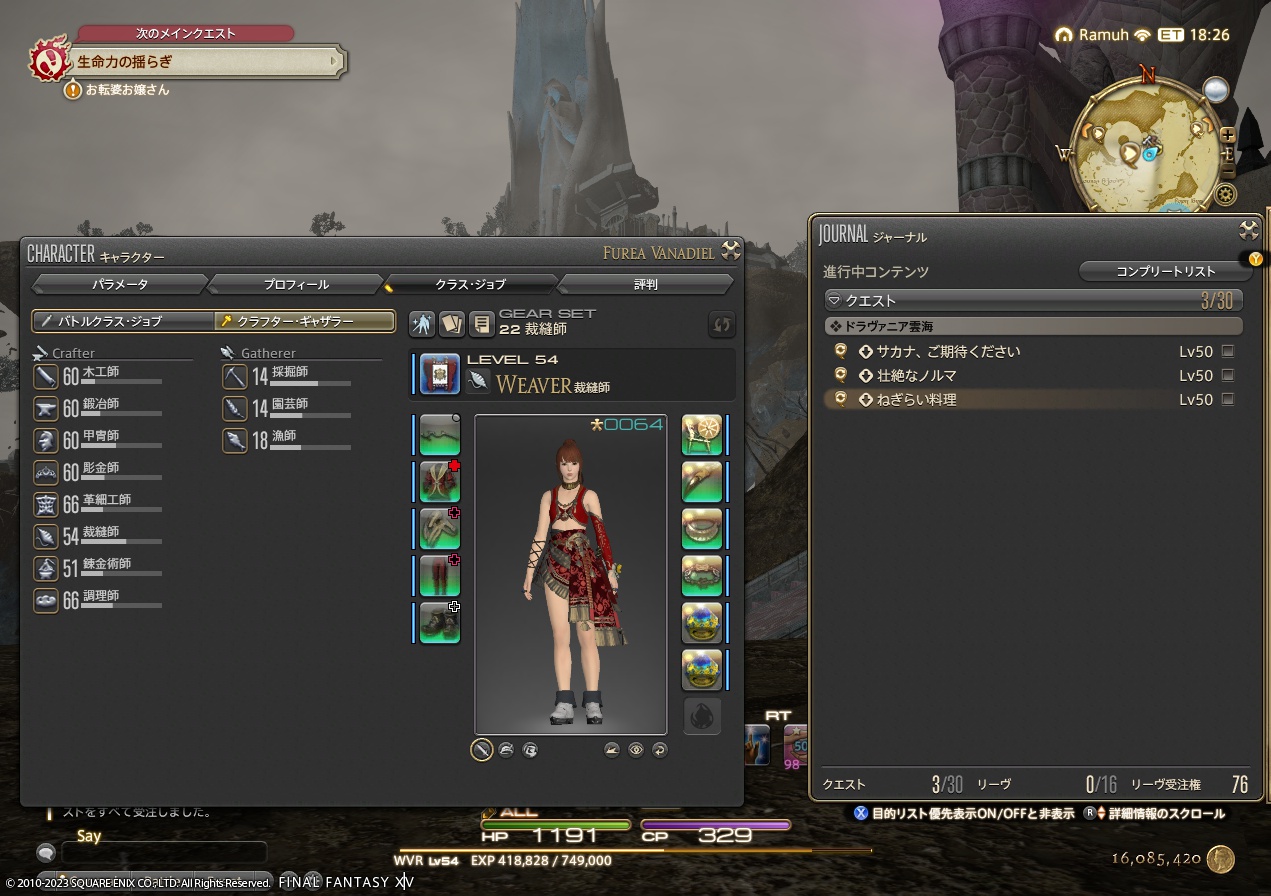 ffxiv_20230508_104349_055