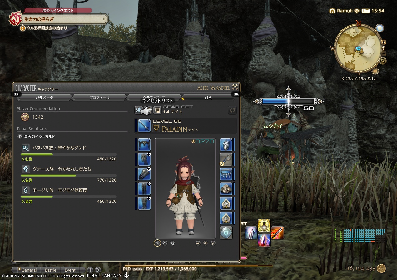 ffxiv_20230508_155405_912