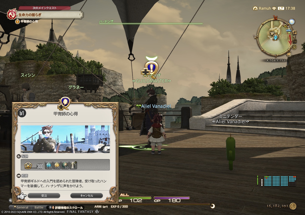 ffxiv_20230508_173850_736