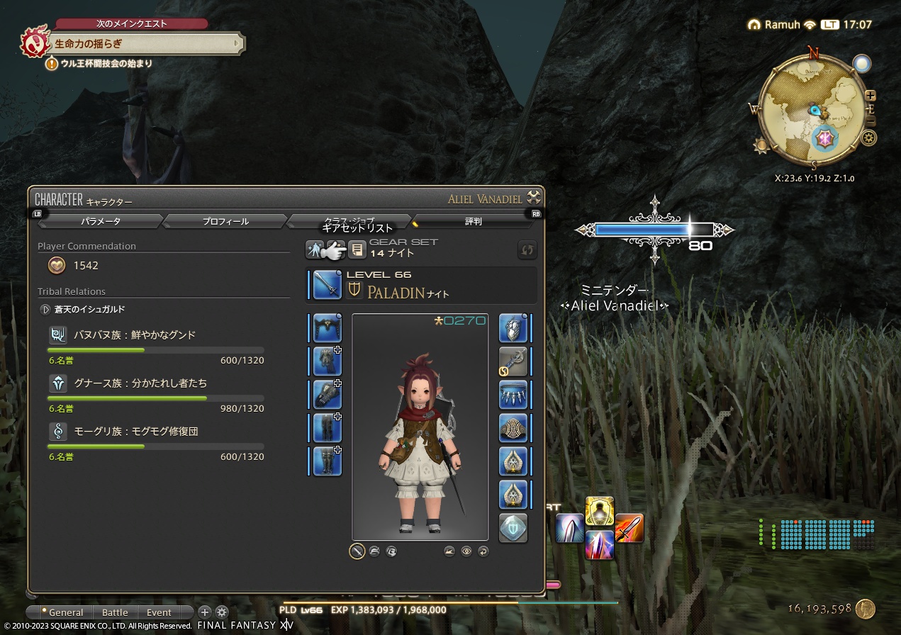 ffxiv_20230509_170759_604