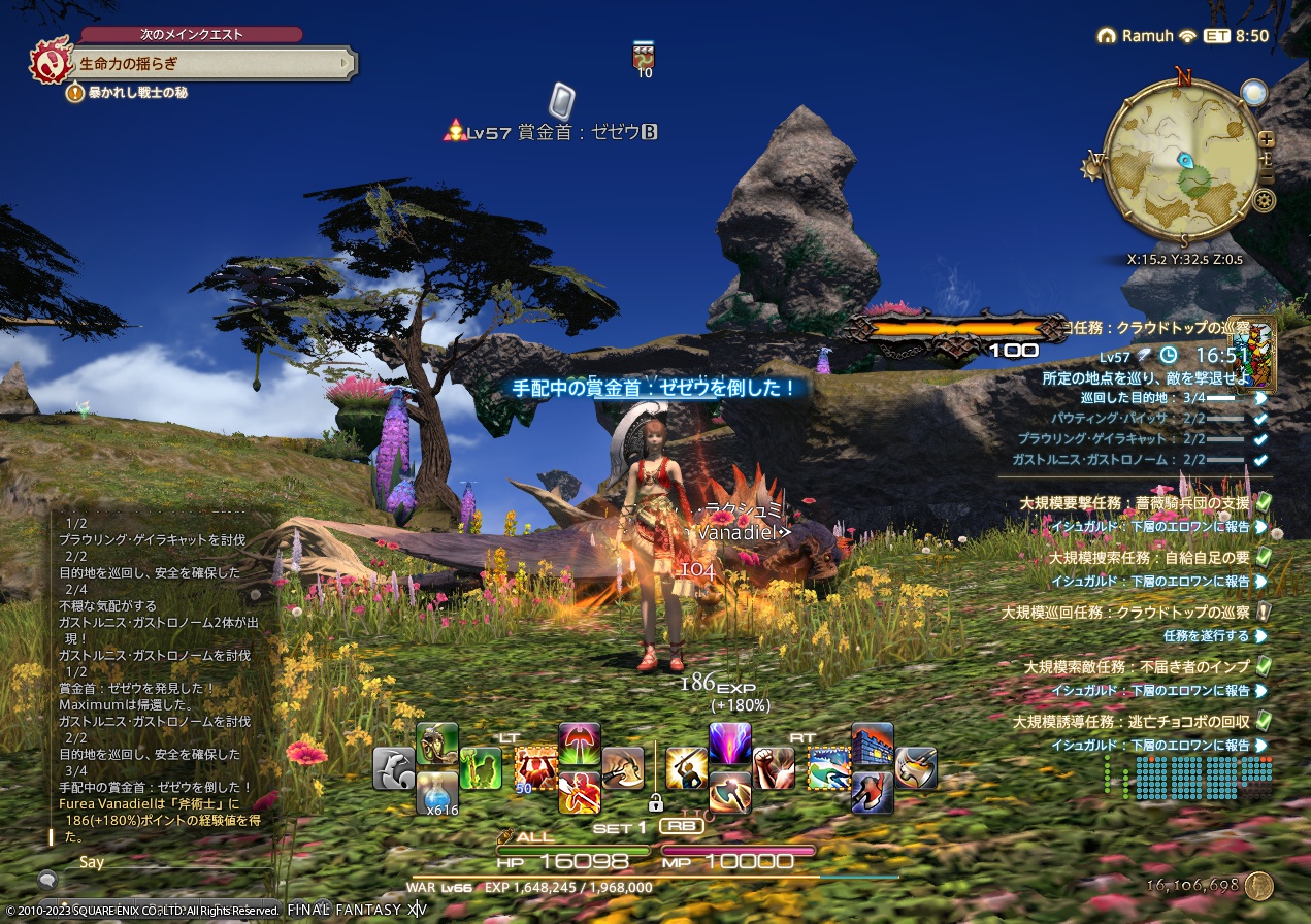 ffxiv_20230509_185548_154