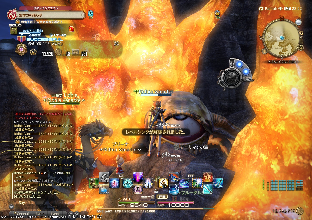 2023年5月10日のFF14プレイ日記