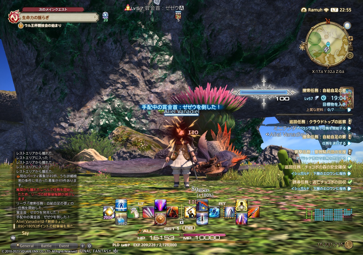 ffxiv_20230510_225543_544