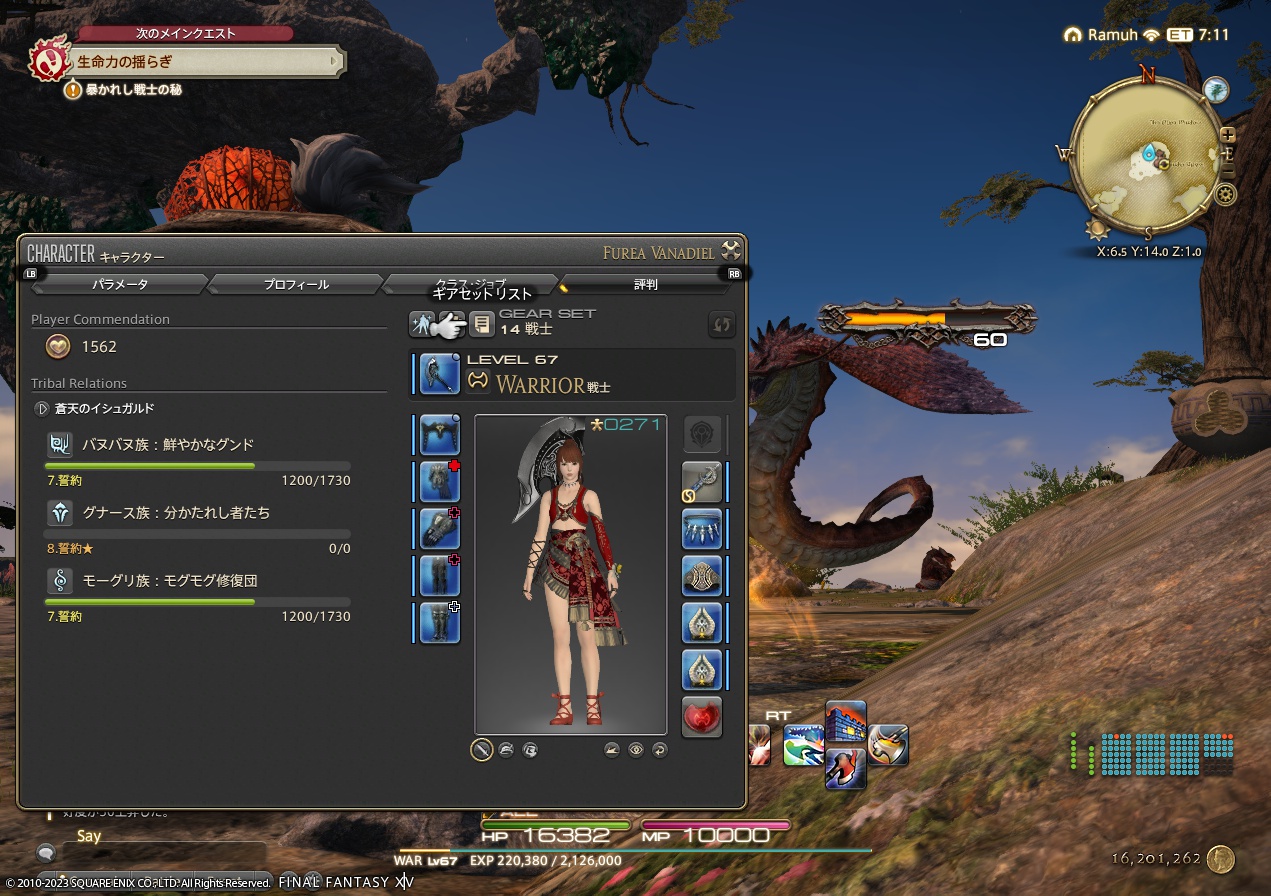 ffxiv_20230511_184059_137