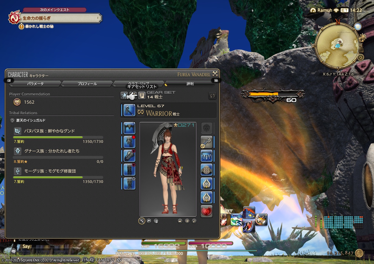 ffxiv_20230512_160156_222