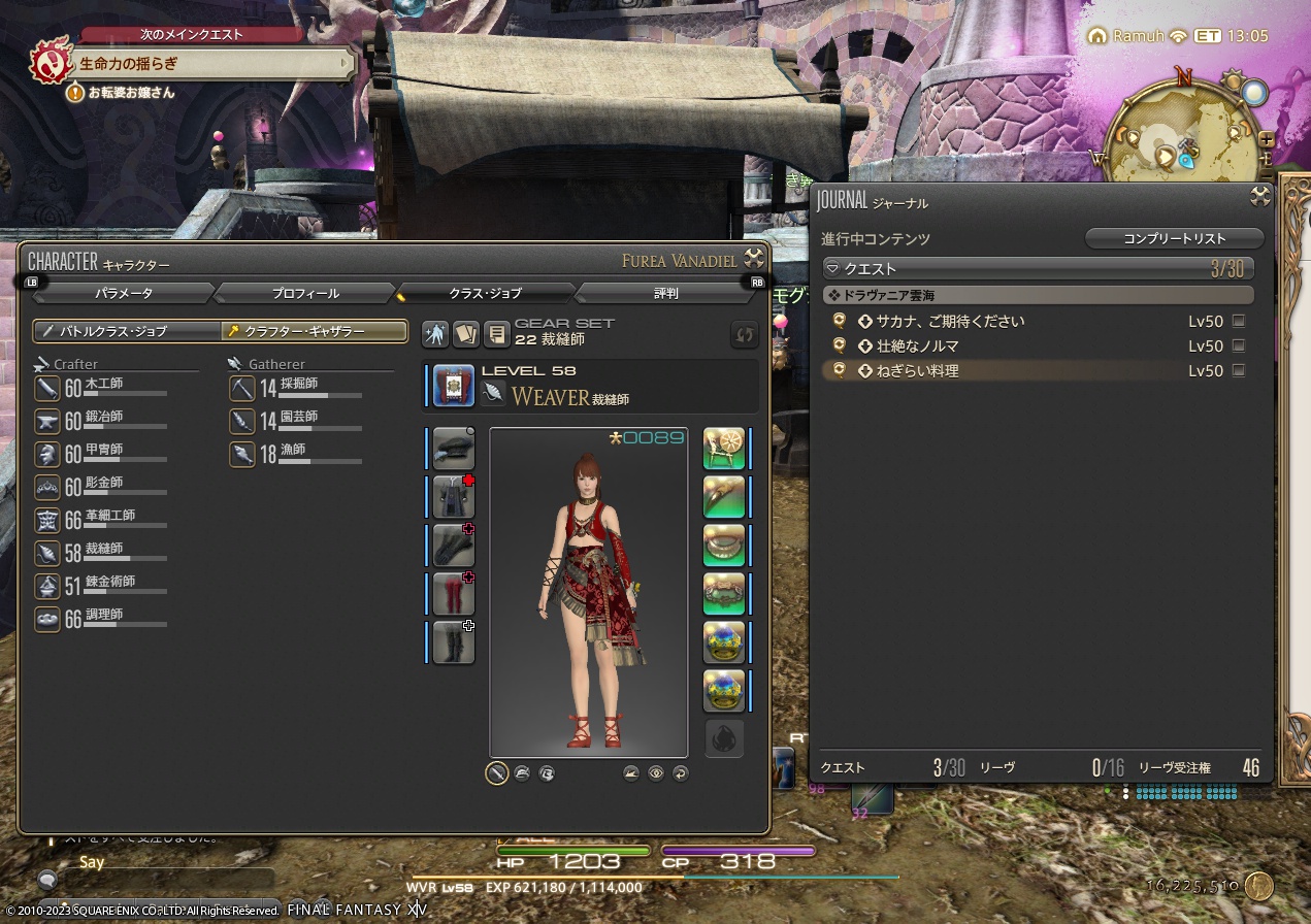 ffxiv_20230513_103811_630