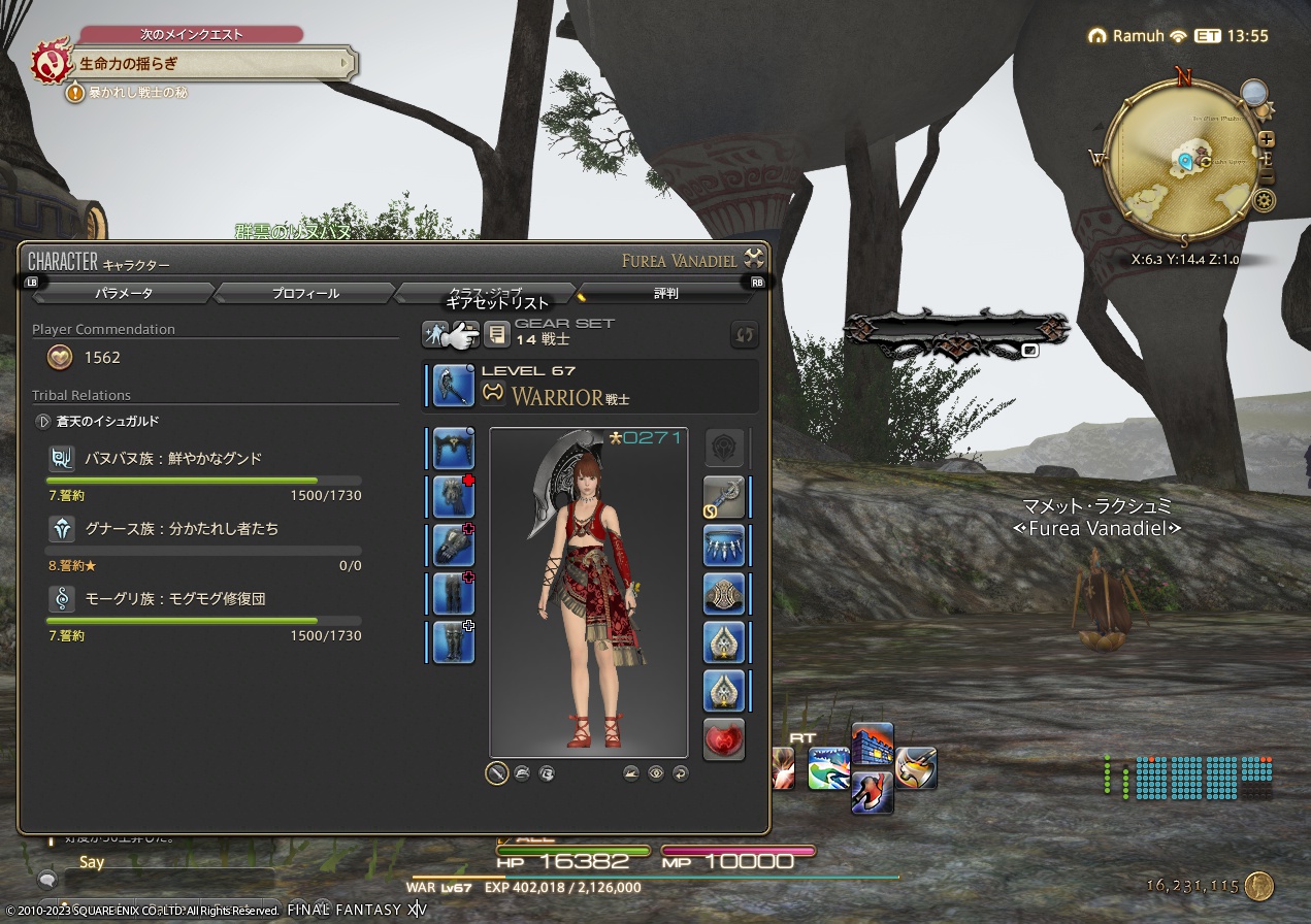 ffxiv_20230513_115036_667