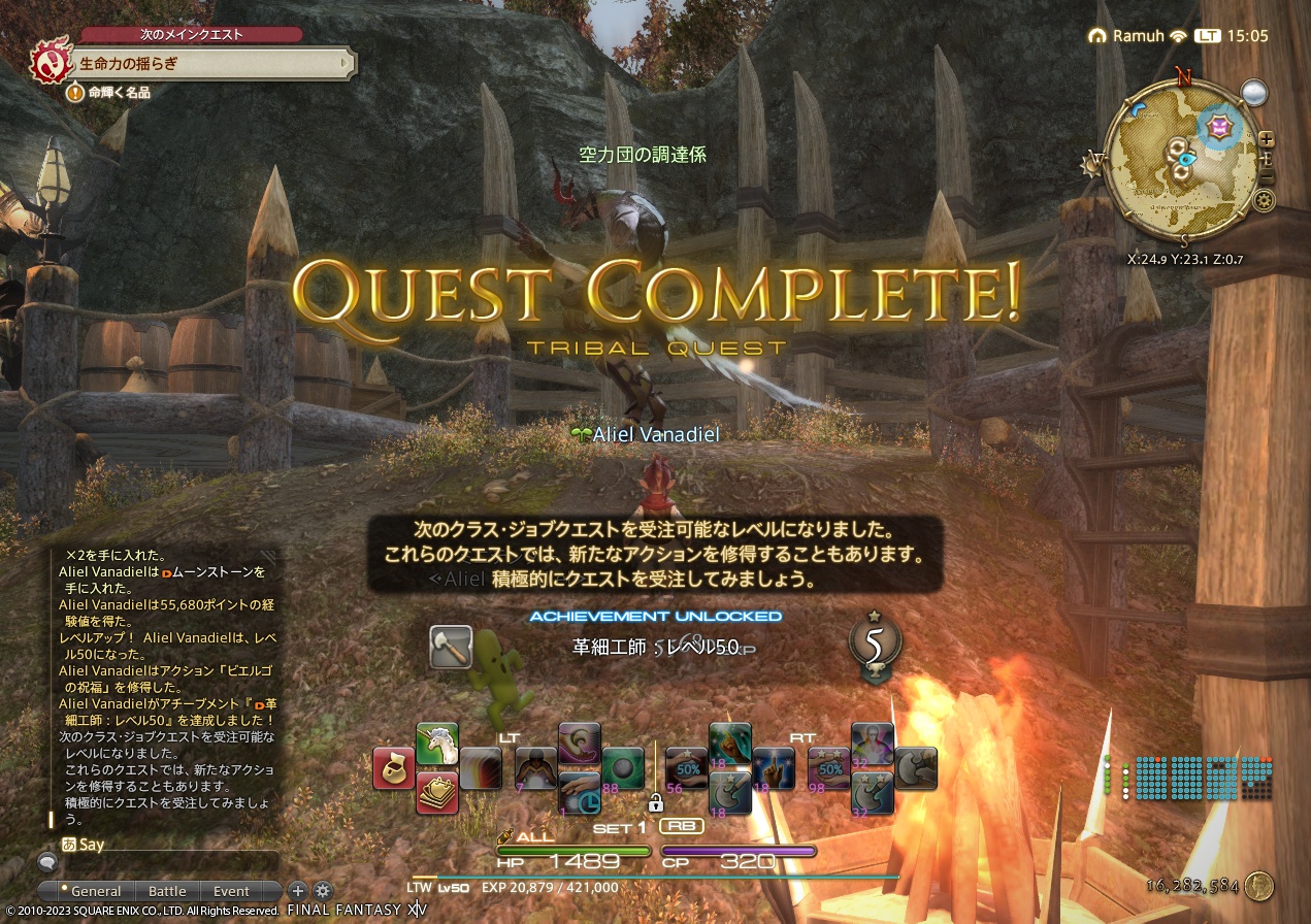 ffxiv_20230513_150601_876