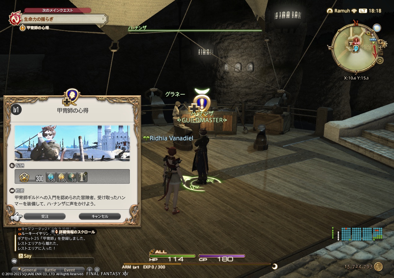ffxiv_20230513_181802_941