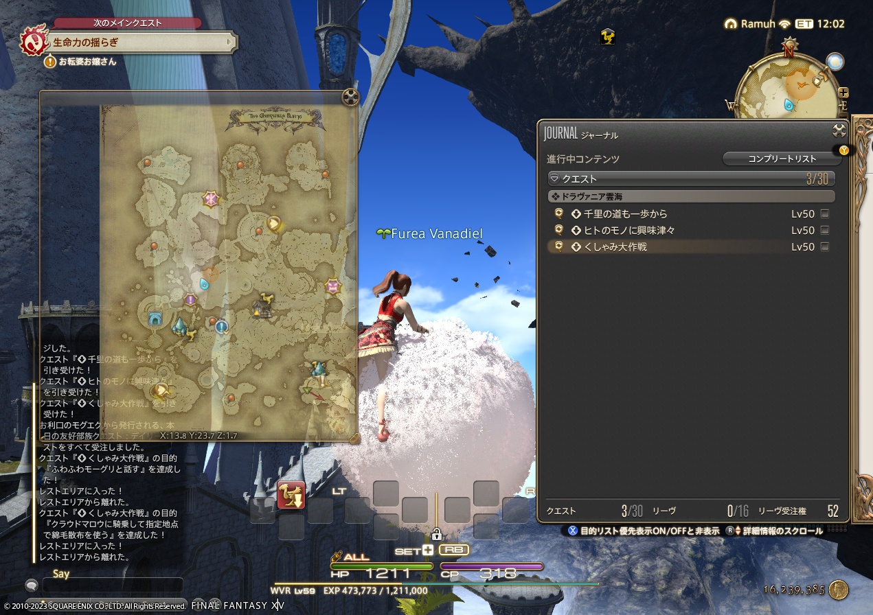 ffxiv_20230514_110506_838