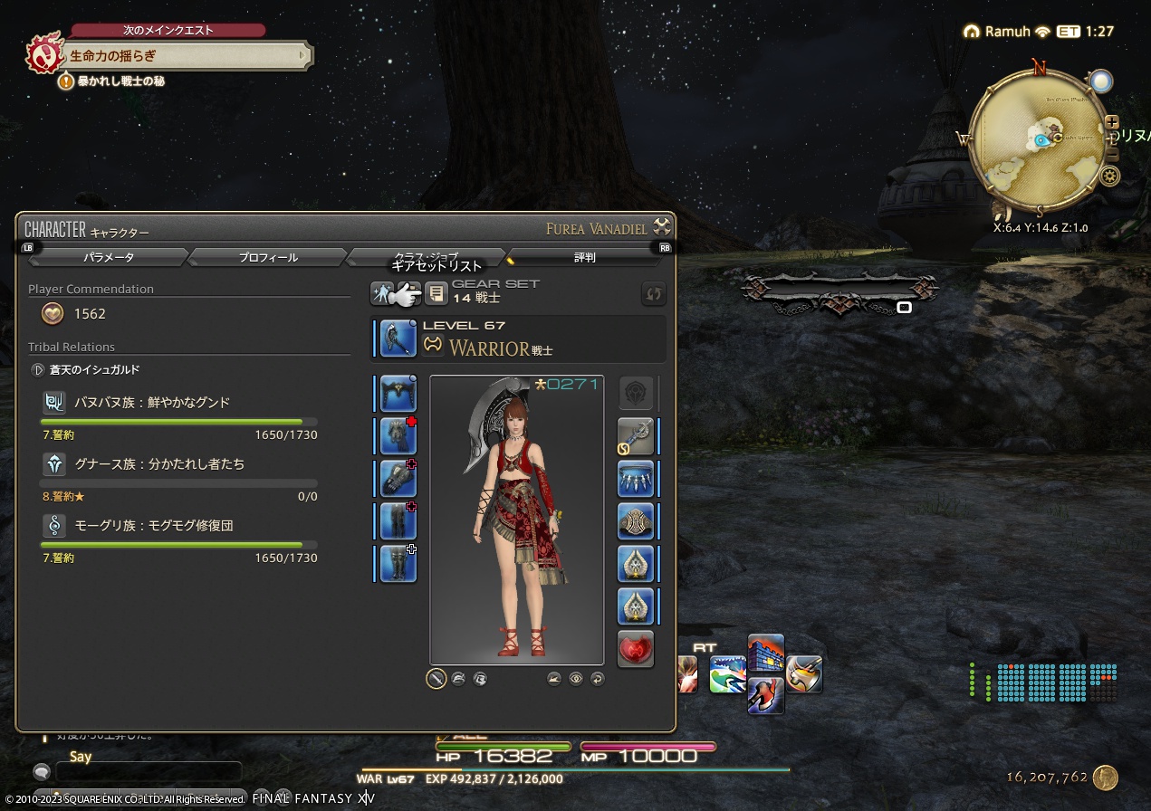 ffxiv_20230514_114415_392