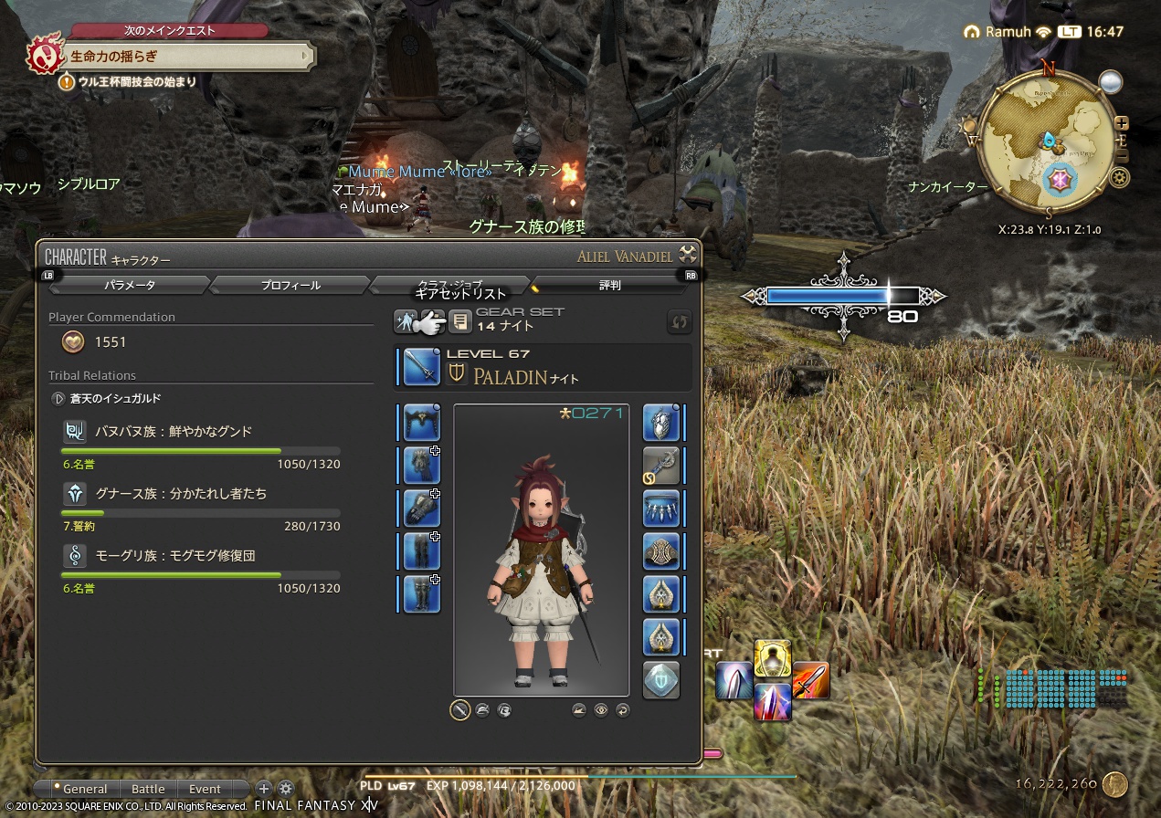 ffxiv_20230514_164720_038