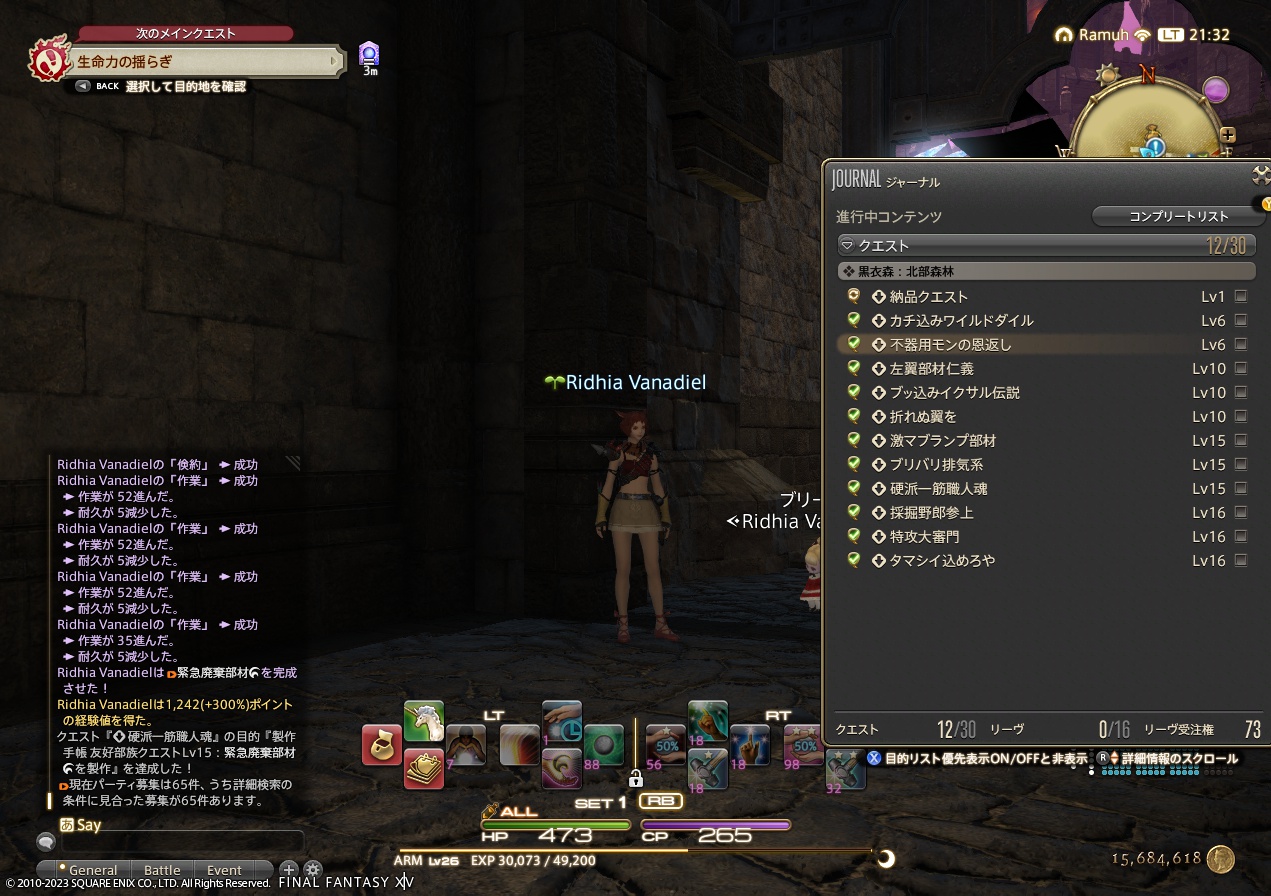 ffxiv_20230514_213228_604