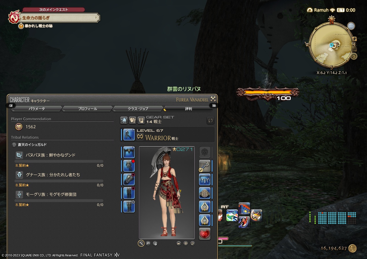 ffxiv_20230515_110001_983