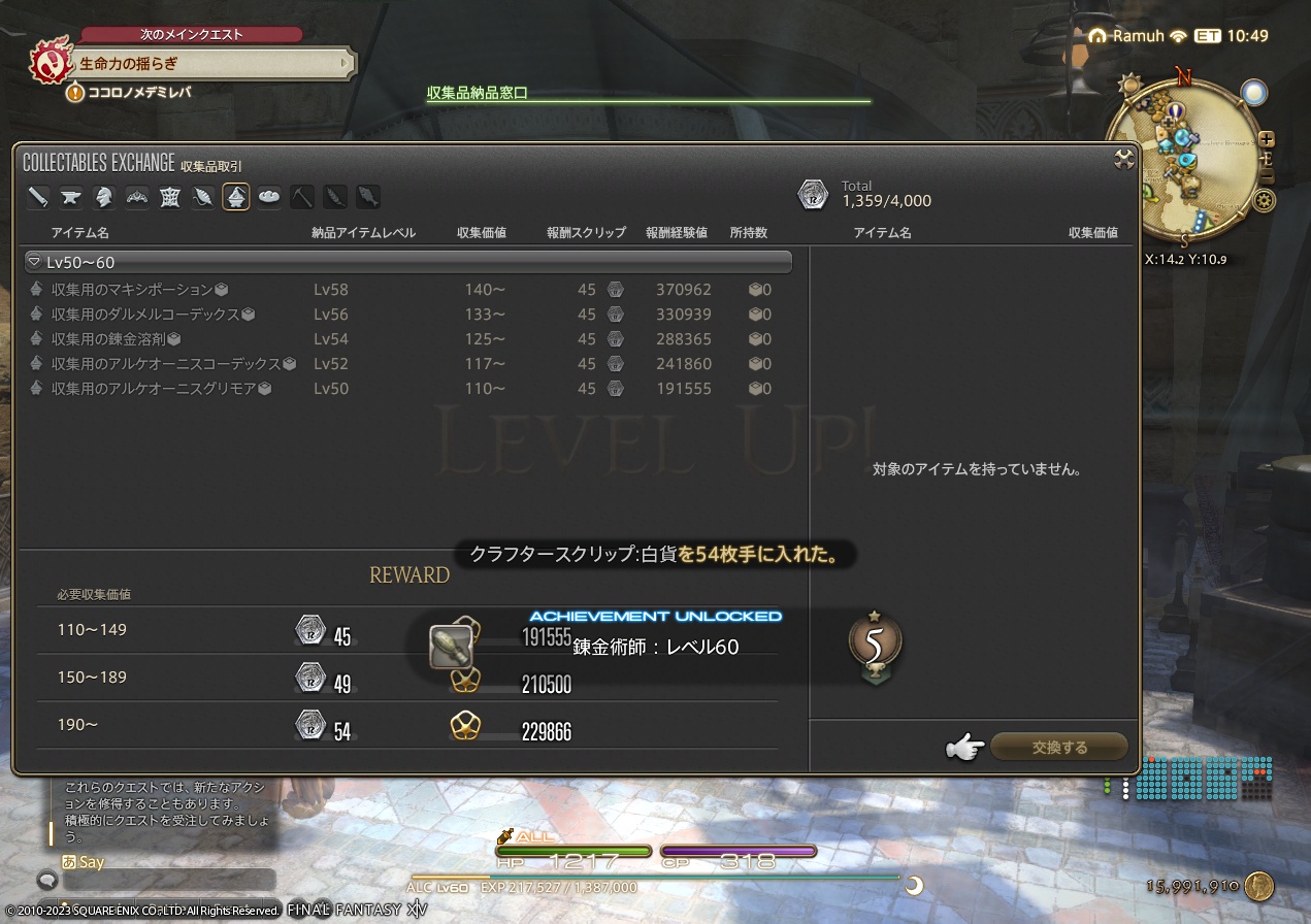 ffxiv_20230515_150135_535