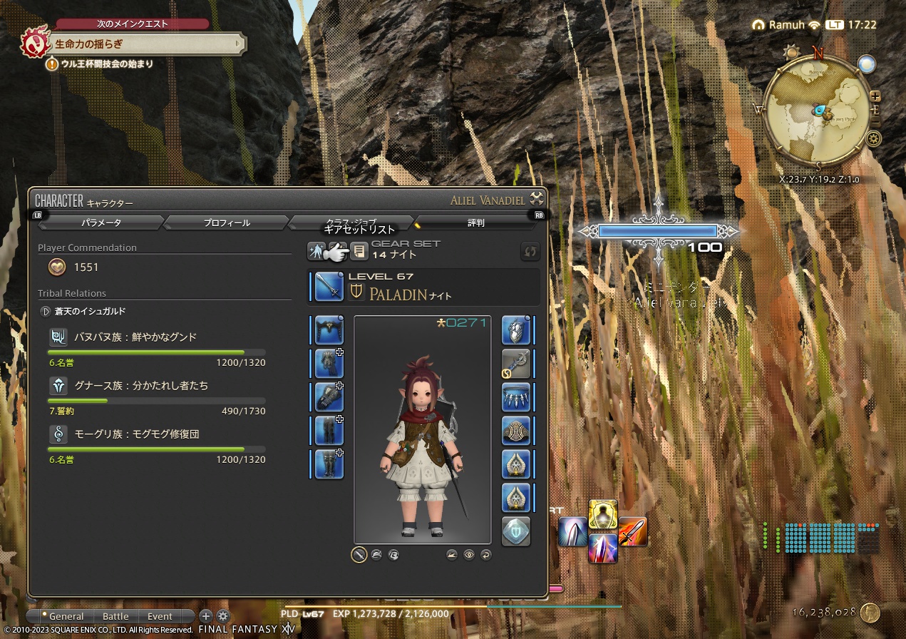 ffxiv_20230515_172239_603