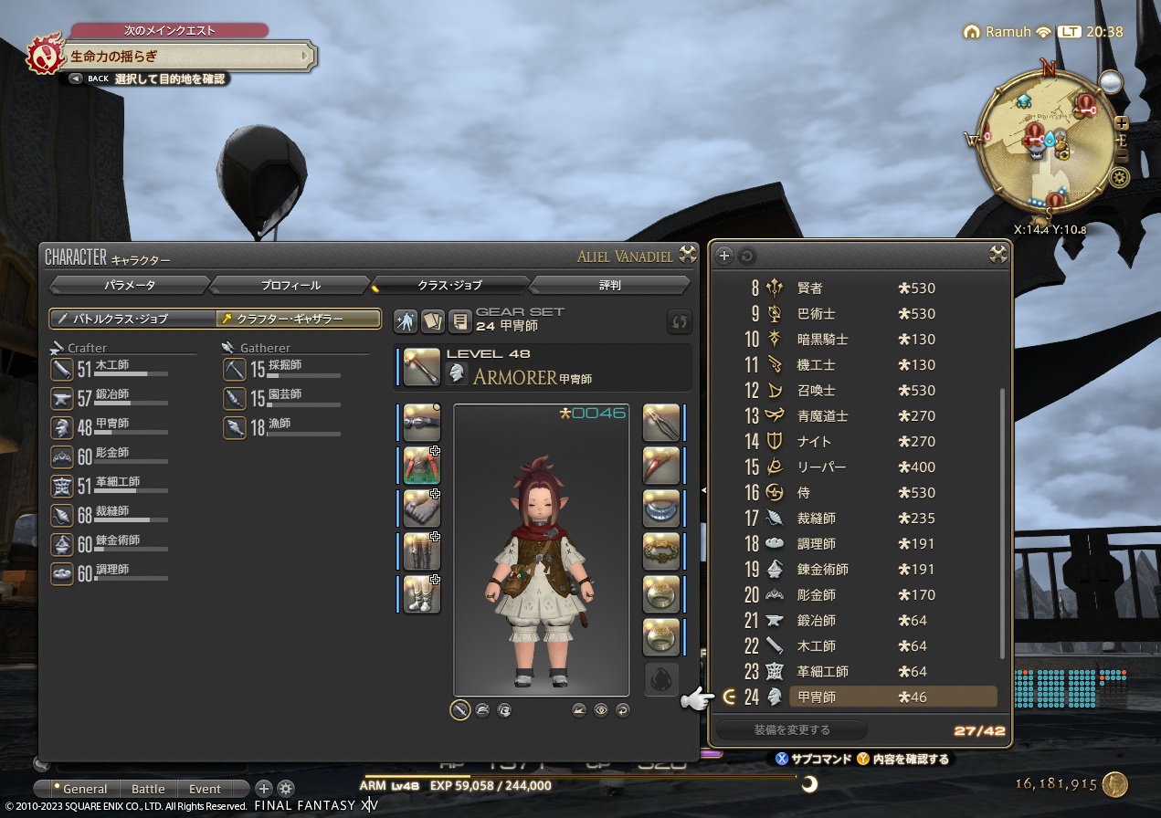 ffxiv_20230515_203809_575