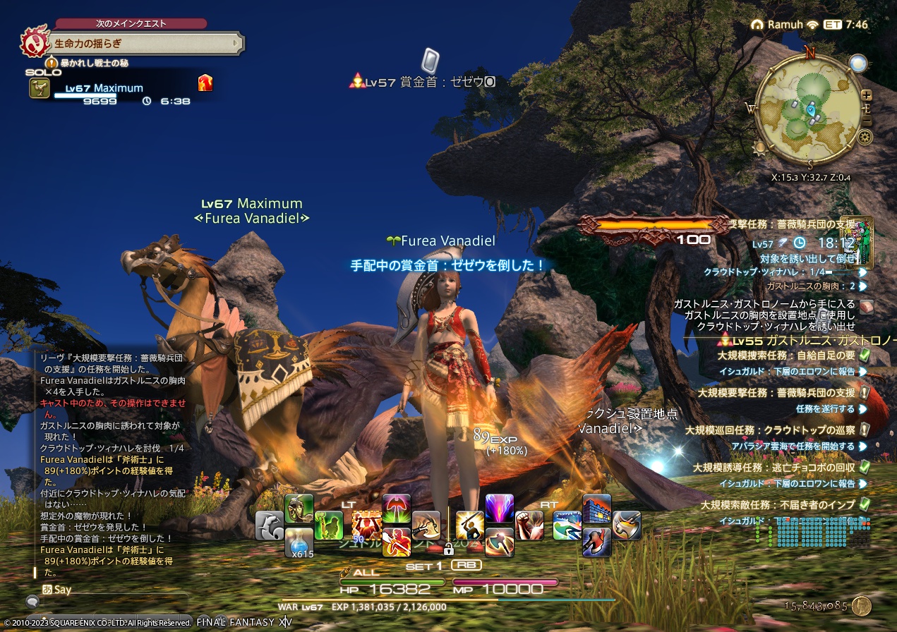 ffxiv_20230516_185241_035 ffxiv_20230516_185241_035