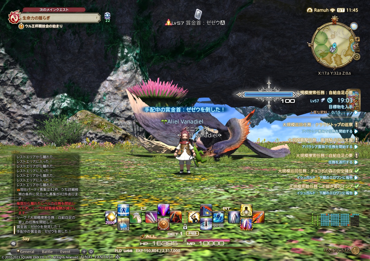 ffxiv_20230517_204511_613 ffxiv_20230517_204511_613