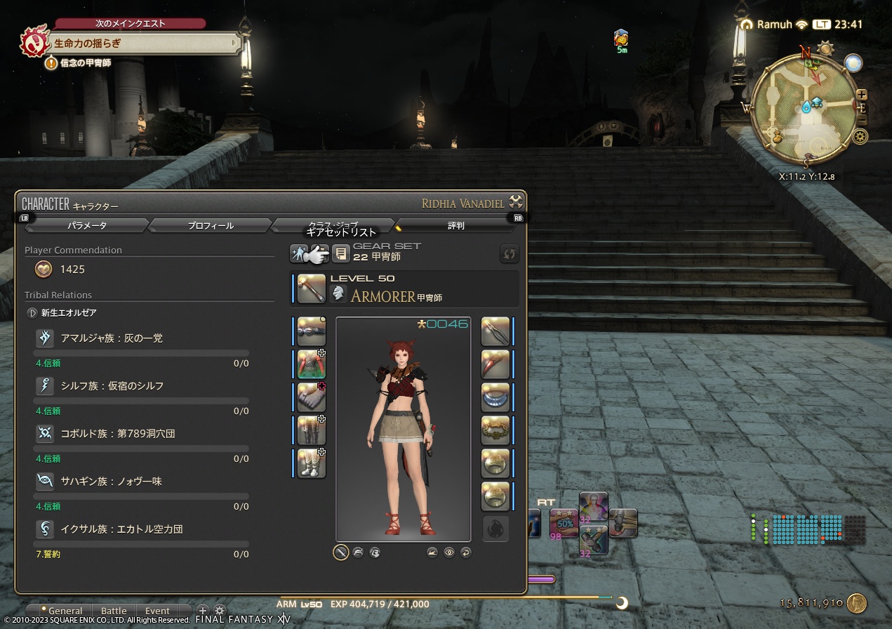 ffxiv_20230517_234145_914