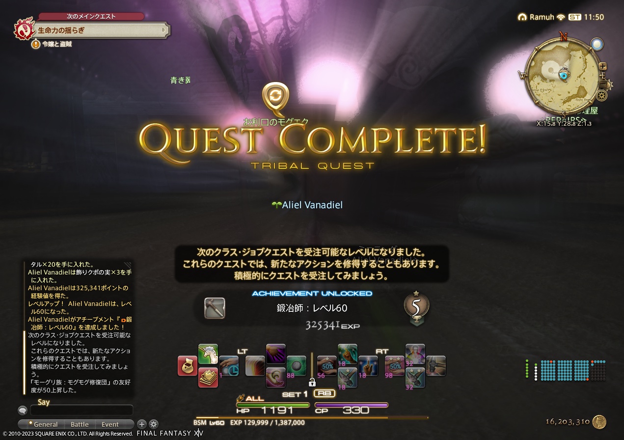 ffxiv_20230518_205001_102