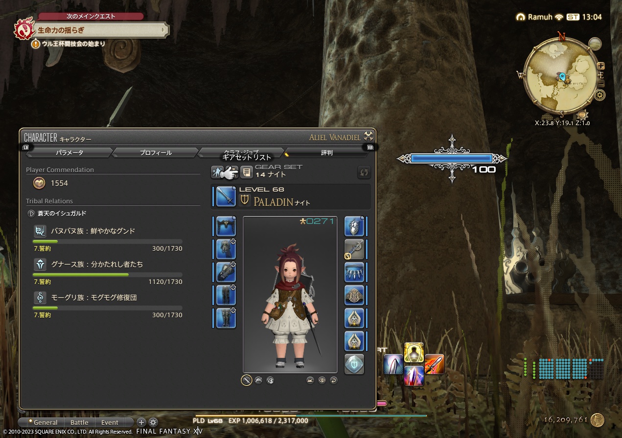 ffxiv_20230518_220458_519