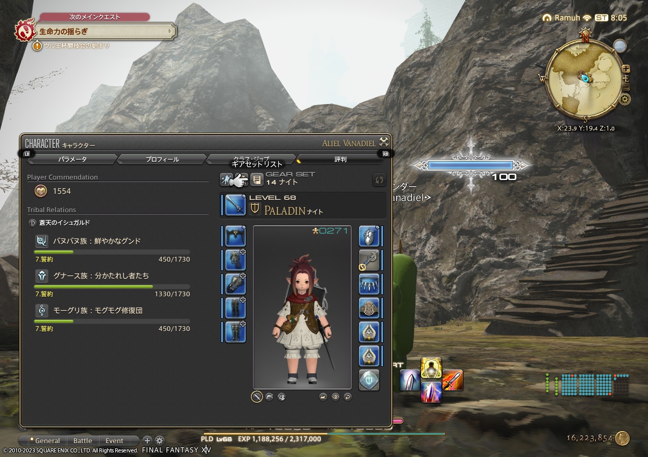 ffxiv_20230519_170504_989