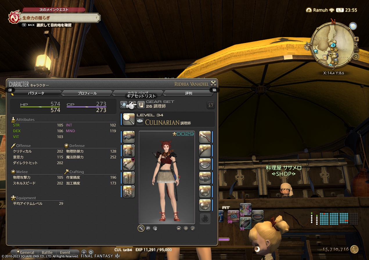 ffxiv_20230519_235554_976