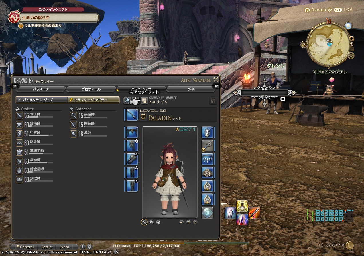 ffxiv_20230520_102613_485