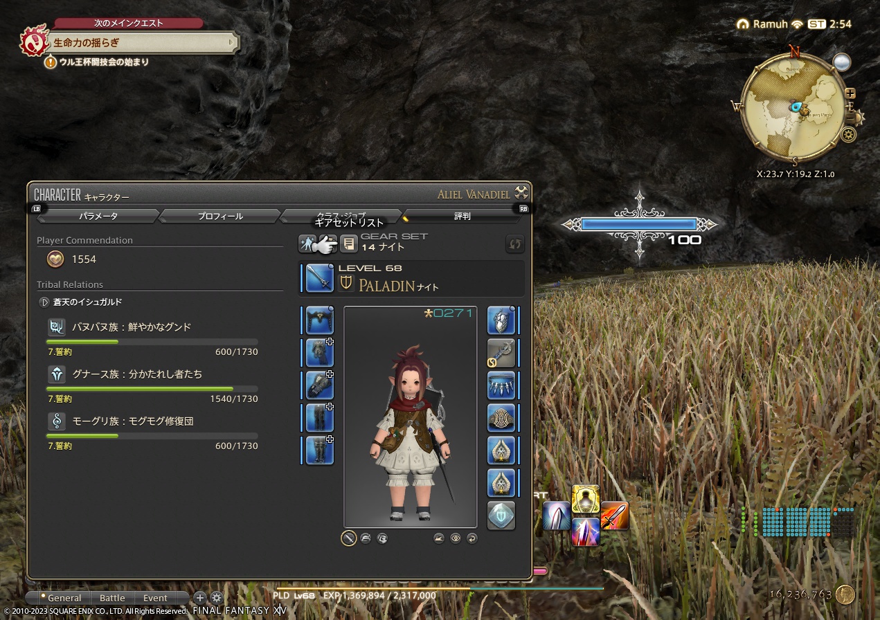 ffxiv_20230520_115449_206